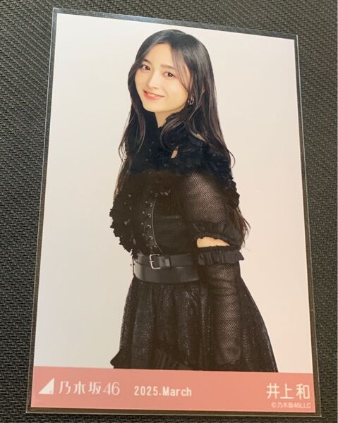 乃木坂46 井上和 スペシャル衣装45 チュウ