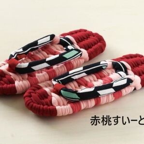 ■編んで履いて気持ち弾むふんわり布ぞうり■キット■赤桃すいーと■布草履