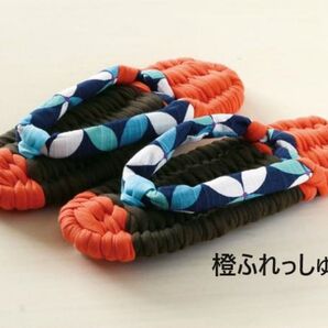■編んで履いて気持ち弾むふんわり布ぞうり■キット■橙ふれっしゅ■布草履