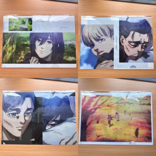 進撃の巨人 ファイナルシーズン エレン ミカサ アルミン A4 クリアファイル