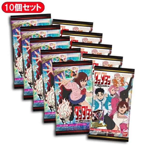 【10個セット】 TVアニメ 『ダンダダン』 カードウエハース 10個 食玩 | バンダイ BANDAI コレクション