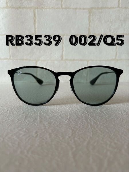 Ray-Banレイバン サングラス RB3539 002/Q5 ERIKA METAL 調光レンズ