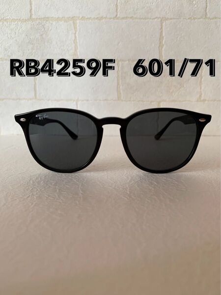 Ray-Banレイバン サングラス RB4259F 601/71