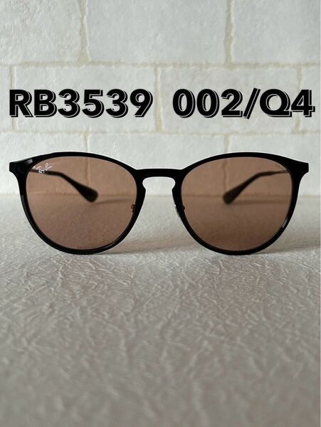 Ray-Banレイバン サングラス RB3539 002/Q4 ERIKA METAL 調光レンズ