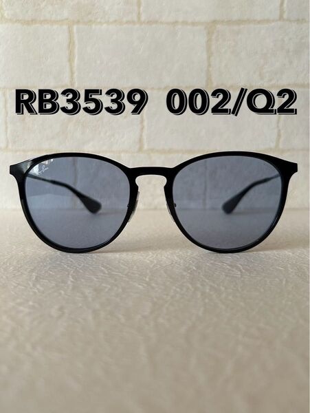 Ray-Banレイバン サングラス RB3539 002/Q2 ERIKA METAL