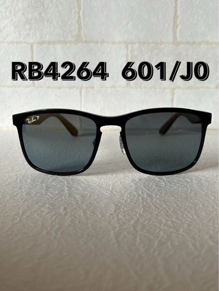 Ray-Banレイバン 偏光サングラス RB4264 601/J0 CHROMANCE
