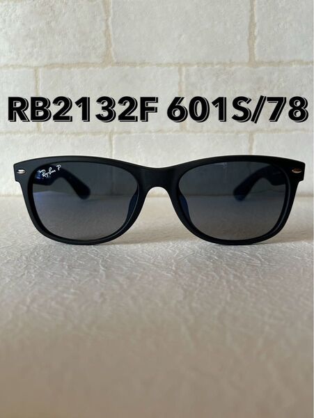 Ray-Banレイバン 偏光サングラス NEW WAYFARER RB2132F 601S/78