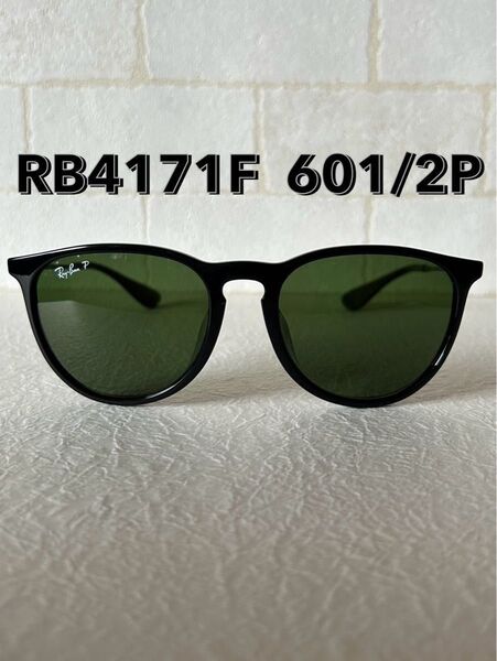 Ray-Banレイバン 偏光サングラス RB4171F 601/2P ERIKA