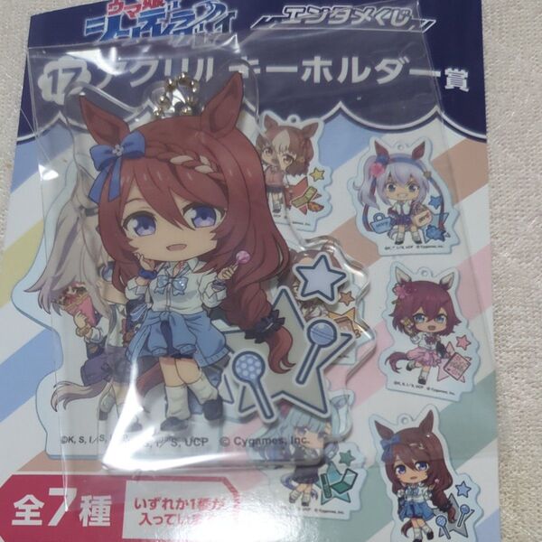 ウマ娘シンデレラグレイ エンタメくじ スーパークリーク アクリルキーホルダー