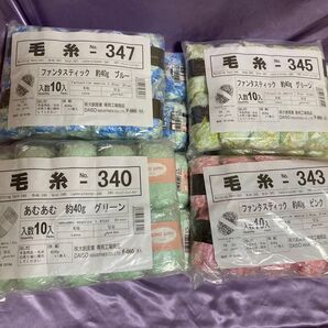 毛糸まとめて 80個