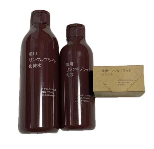 未開封新品《無印良品》薬用リンクルブライト 化粧水・乳液・リンクルブライトクリーム 3点セット