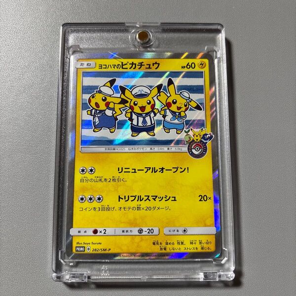 ポケモンカード ヨコハマのピカチュウ 282/SM-P
