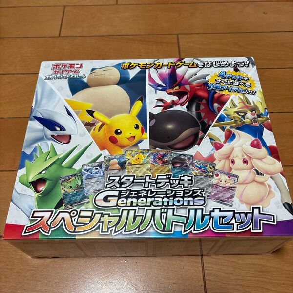 ポケモンカードゲーム スタートデッキ ジェネレーションズ スペシャルバトルセット シュリンク付