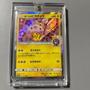 桜アフロのピカチュウ 211/SM-P プロモ