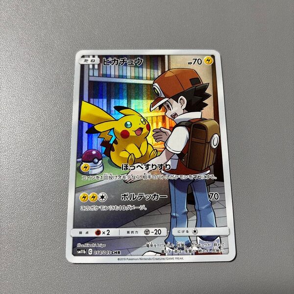ポケモンカード ピカチュウ CHRドリームパック