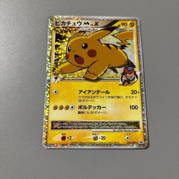 ポケモンカード 2009年 ピカチュウM Lv.x 043/DPt-P プロモ