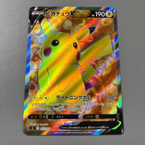 ポケモンカード ピカチュウV SR s1 415/414