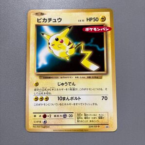 ポケモンカード ピカチュウ(ポケモンパン)