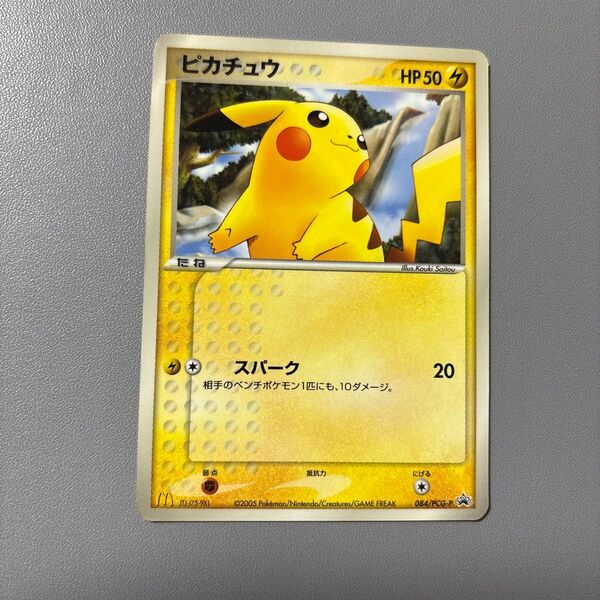 ポケモンカード ピカチュウ マクドナルド プロモ 084/PCG-P