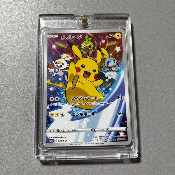 ポケモンカード ピカチュウ セブンイレブン001/S-P プロモ