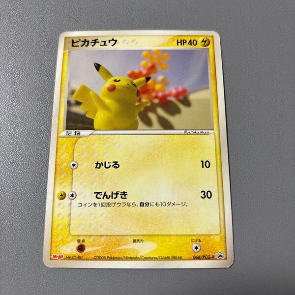 【希少】ポケモンカードゲーム Meiji【明治】ピカチュウ 068/PCG-P