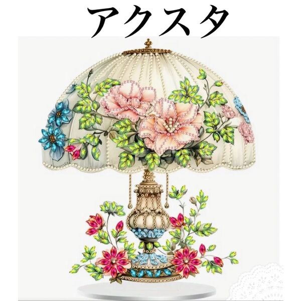 ダイヤモンドアート アクスタ ④ ヴィンテージ調 スタンド ハンドメイド