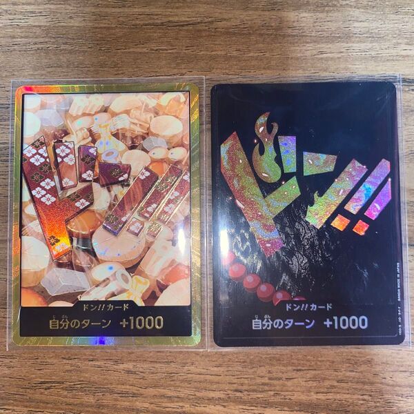 ワンピースカード ドンカード パラレル スーパーパラレル