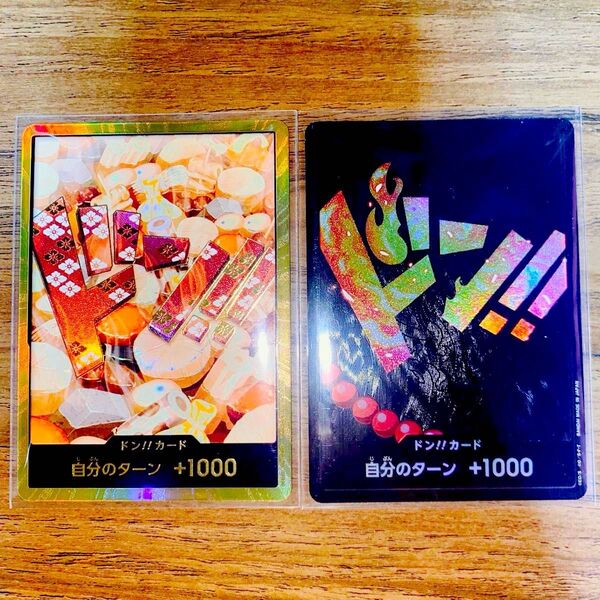 ワンピースカード ドンカード パラレル スーパーパラレル