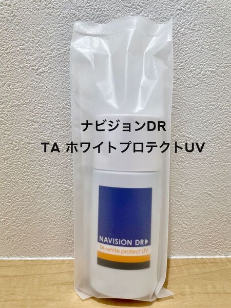 【新品未使用】ナビジョンDR TA ホワイトプロテクト UV