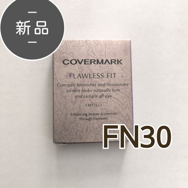 新品・未使用 カバーマーク フローレス フィット FN30 リフィル