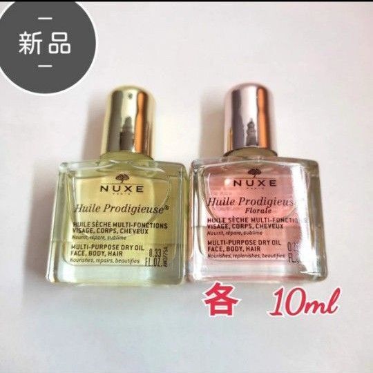 新品・未使用 NUXE ニュクス プロディジューオイル 10ml フローラル 10ml