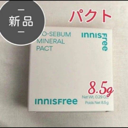 新品 イニスフリー ノーセバム ミネラルパクト 8.5g