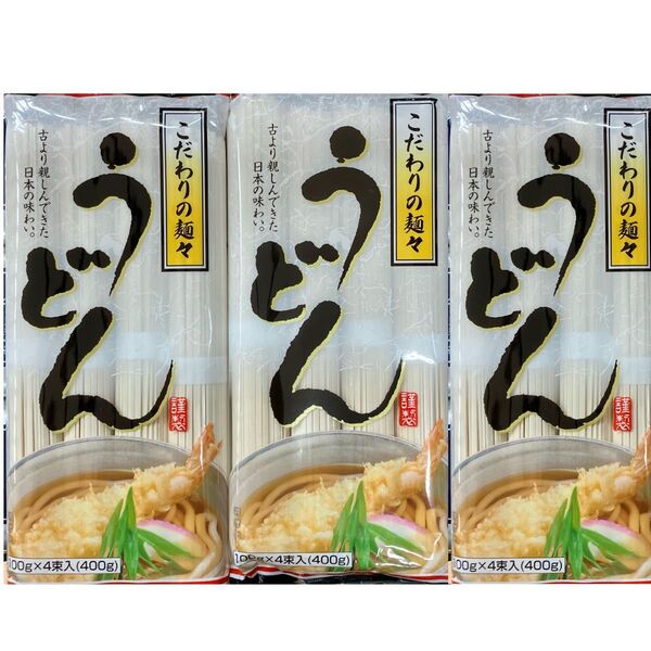 こだわりの麺々うどん 12人前 1.2kg(400g×3袋) 日本の味わい 干しめん 干しうどん ざるうどん 乾麺 食品