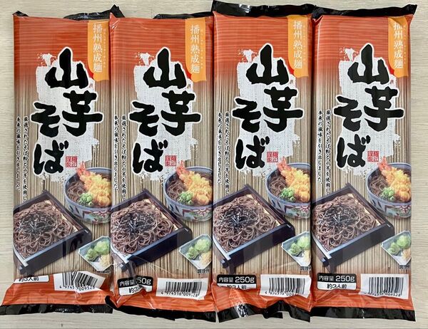 播州濁熟成麺 山芋そば 12人前 1kg(250g×4袋)山芋蕎麦 日本蕎麦 乾麺 干しそば ざるそば かけそば 山かけそばに