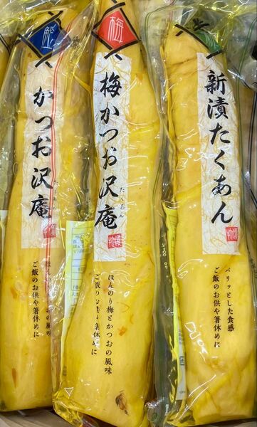 1本漬けたくあん 沢庵 3本 3種類(かつお沢庵、梅かつお沢庵、新漬け沢庵)漬物 大根漬物 ご飯のお供 お茶漬け 箸休め つけ置き