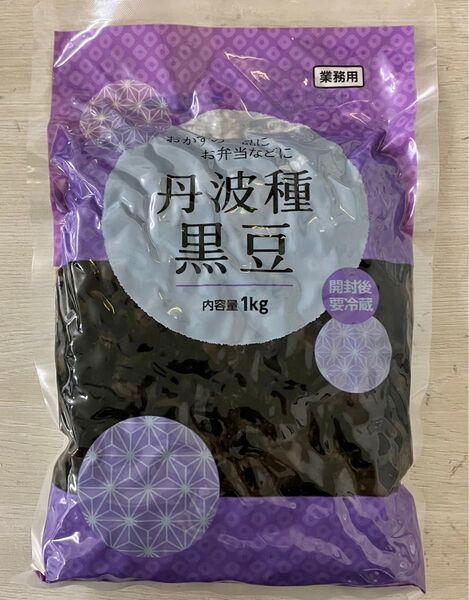 丹波種黒豆 1kg たっぷり大容量 ふっくら柔らか 煮豆 箸休め 小鉢 お弁当 惣菜 常備菜 一品 おかず お節 おせち料理 正月