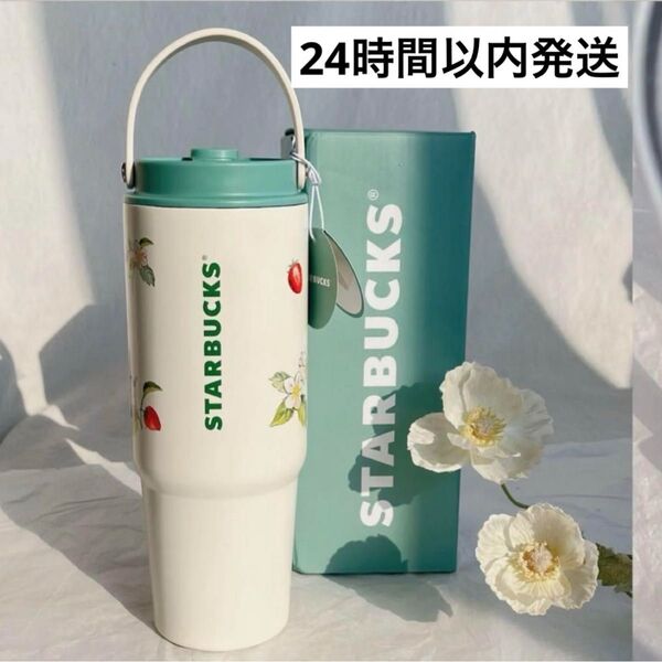 海外限定 中国 スターバックス ステンレスタンブラー いちご 2way strawberry