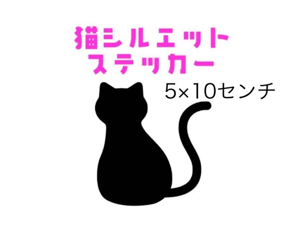 車用猫シルエットステッカー 白35枚