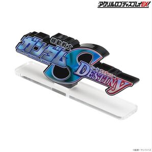 新品☆アクリルロゴディスプレイEX 機動戦士ガンダムSEED DESTINY 大