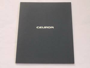 #1996 year 20 Celsior previous term catalog 2#