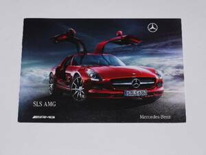 ■ベンツ SLS AMG カタログ 本国版■ 