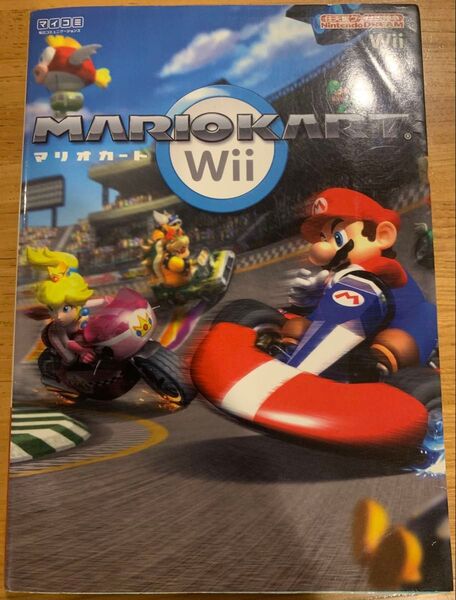 マリオカートWii 任天堂ゲーム攻略本/Nintendo DREAM編集部 【編著】