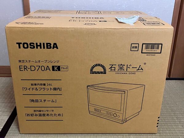 東芝 オーブンスチーム電子レンジ 石窯ドーム