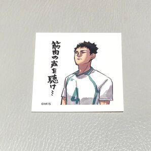 ハイキュー スクエアステッカー 岩泉