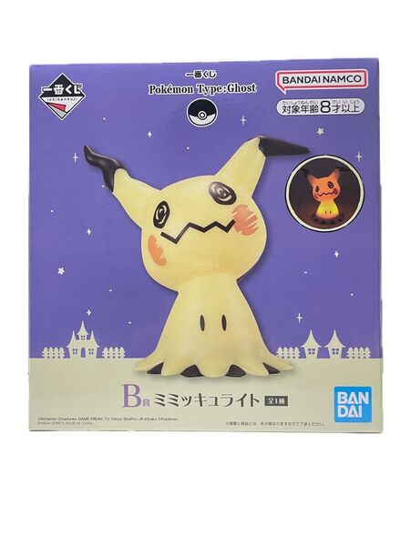 ポケモン 一番くじ B賞 ミミッキュライト