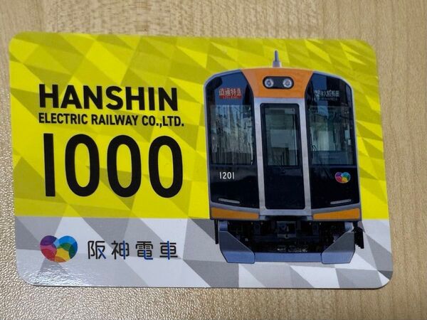阪神電車 1000系 電車カード