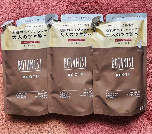 単品可!BOTANIST ボタニスト ルース エイジングケア トリートメント400g×3個セット