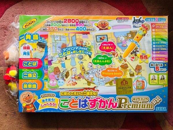 新品未使用 箱にへこみキズなし プレゼント包装済 ことばずかん Premium アンパンマン人形付