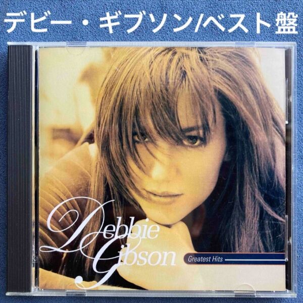 洋楽/デビー・ギブソン「Debbie Gibsonグレイテスト・ヒッツ」ベストアルバム・輸入盤