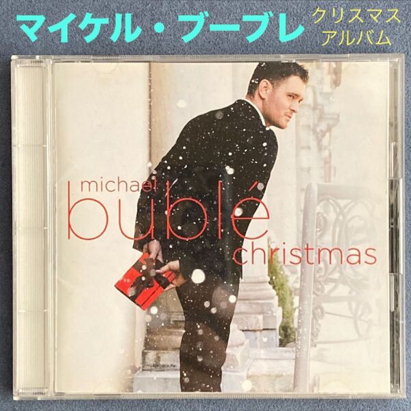 洋楽/マイケル・ブーブレ「Michael Buble/Christmas」クリスマスアルバム